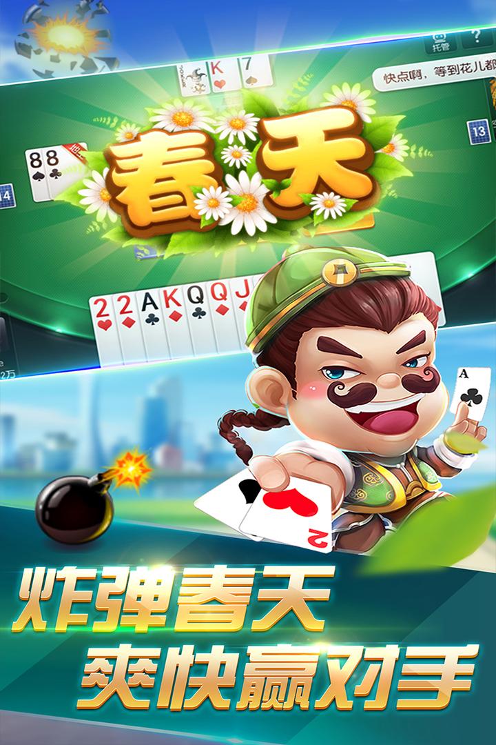 夺宝斗地主手游V1.2.5安卓最新版截图0