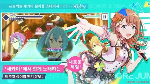 世界计划缤纷舞台韩服最新版截图2