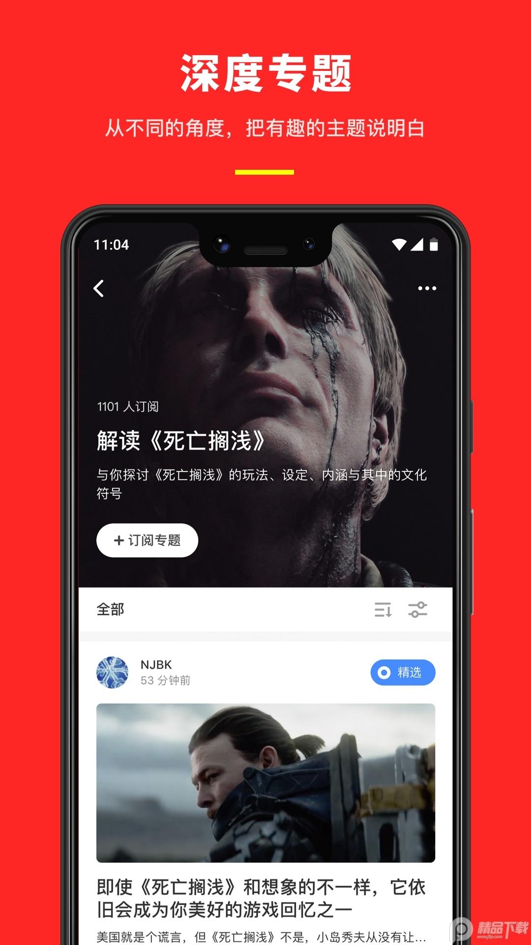 机核app3.3.35 最新版截图0