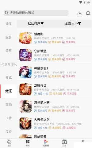 吉恒浩手游平台App0.7.6安卓正式版截图3
