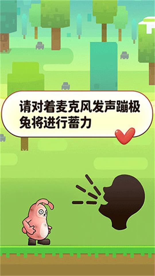 声控兔子人游戏安卓版1.3最新版截图1