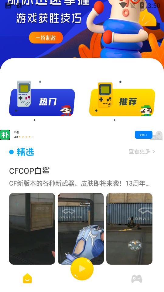 43乐园游戏盒子1.1最新版截图0