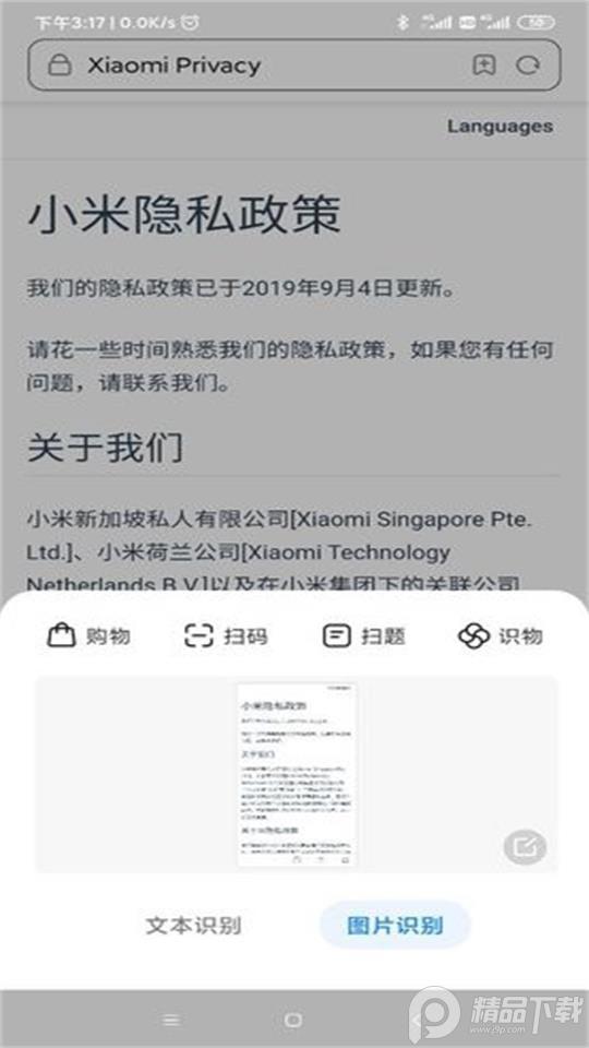 小米传送门(Taplus).apkv3.4.4 最新版截图0