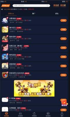 超级游戏盒子1.4.1 安卓手机版截图3