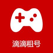 滴滴租号平台2.0.0 安卓最新版