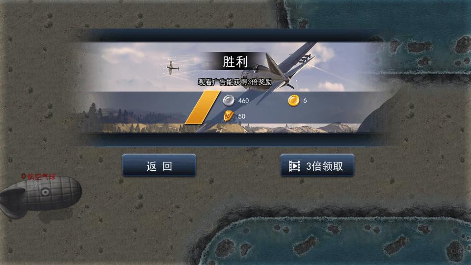 格斗战机修改版2.0.2最新版截图3
