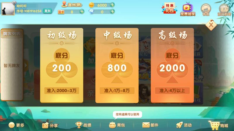 诸暨游戏app安卓版v1.5.0 最新版截图2