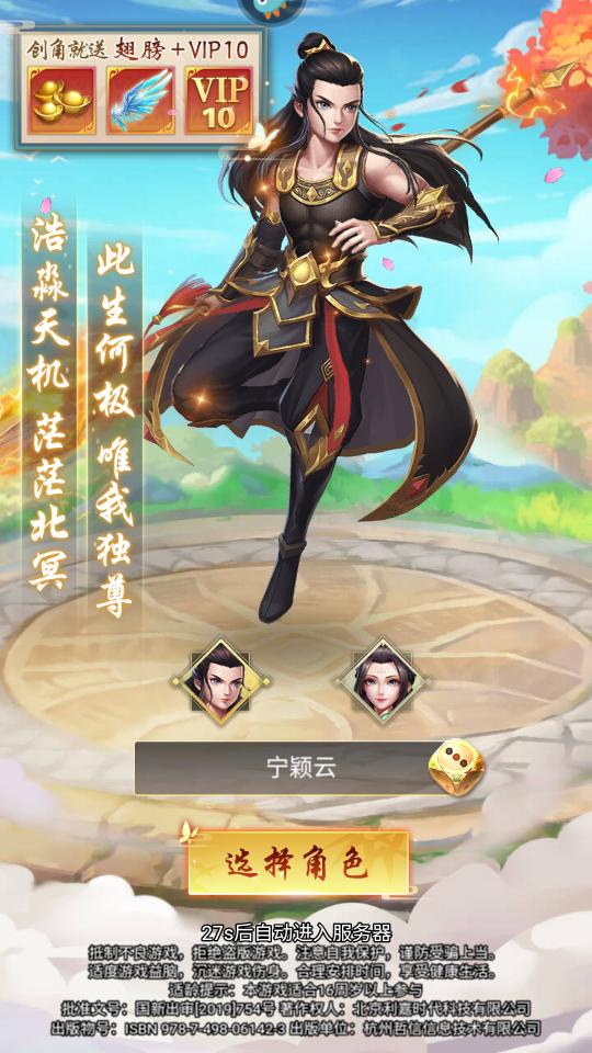 青灵御剑诀手游九游版5.0.0最新版截图3
