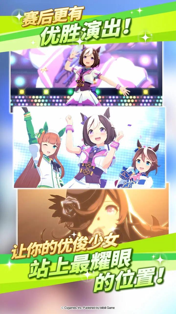 闪耀优俊少女b站版v1.9.6 安卓官方正版截图1
