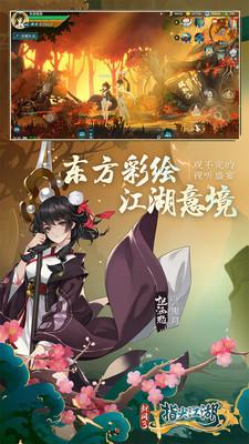 剑网3指尖江湖ol安卓手游3.0.0 官方最新版截图0