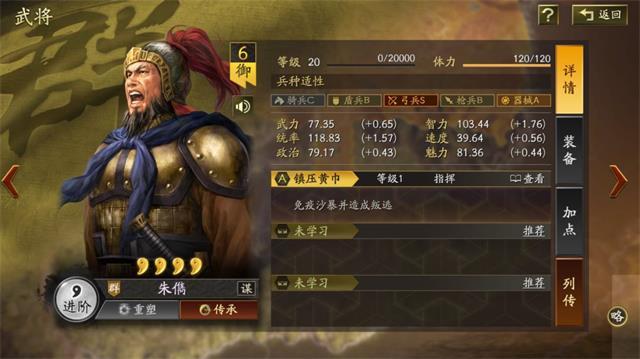 三国志战略版襄樊之战3d版2060.1395 光荣正版截图0