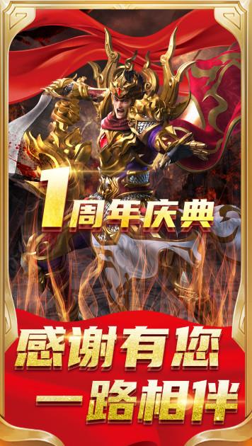 烈火屠龙霸王服1.0.5  安卓版截图0