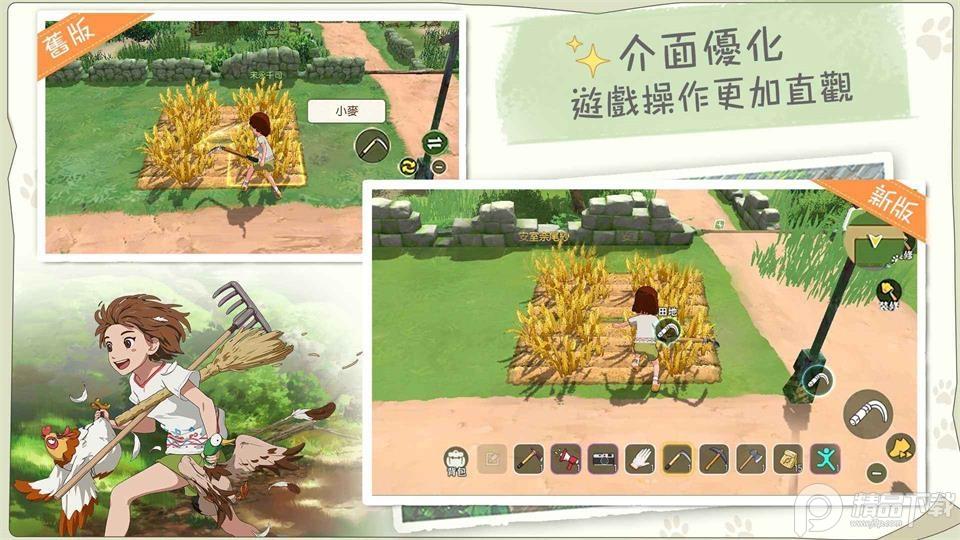 新小森生活游戏安卓版3.0.6最新版截图0