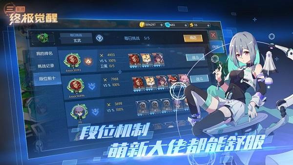 三国终极觉醒b服游戏截图3