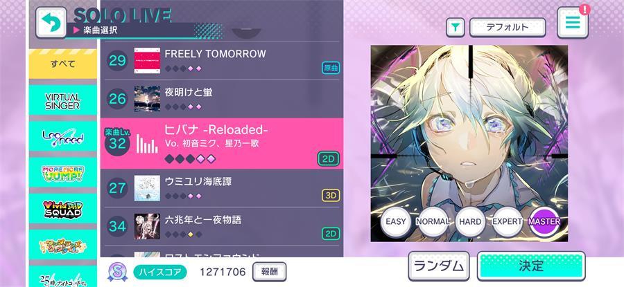 世界计划缤纷舞台(ColorfulStage)国际服2.7.0 官方版截图0