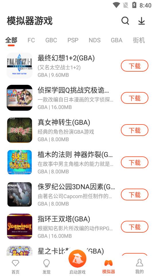 侠玩助手app安卓版2.9.4最新版截图1