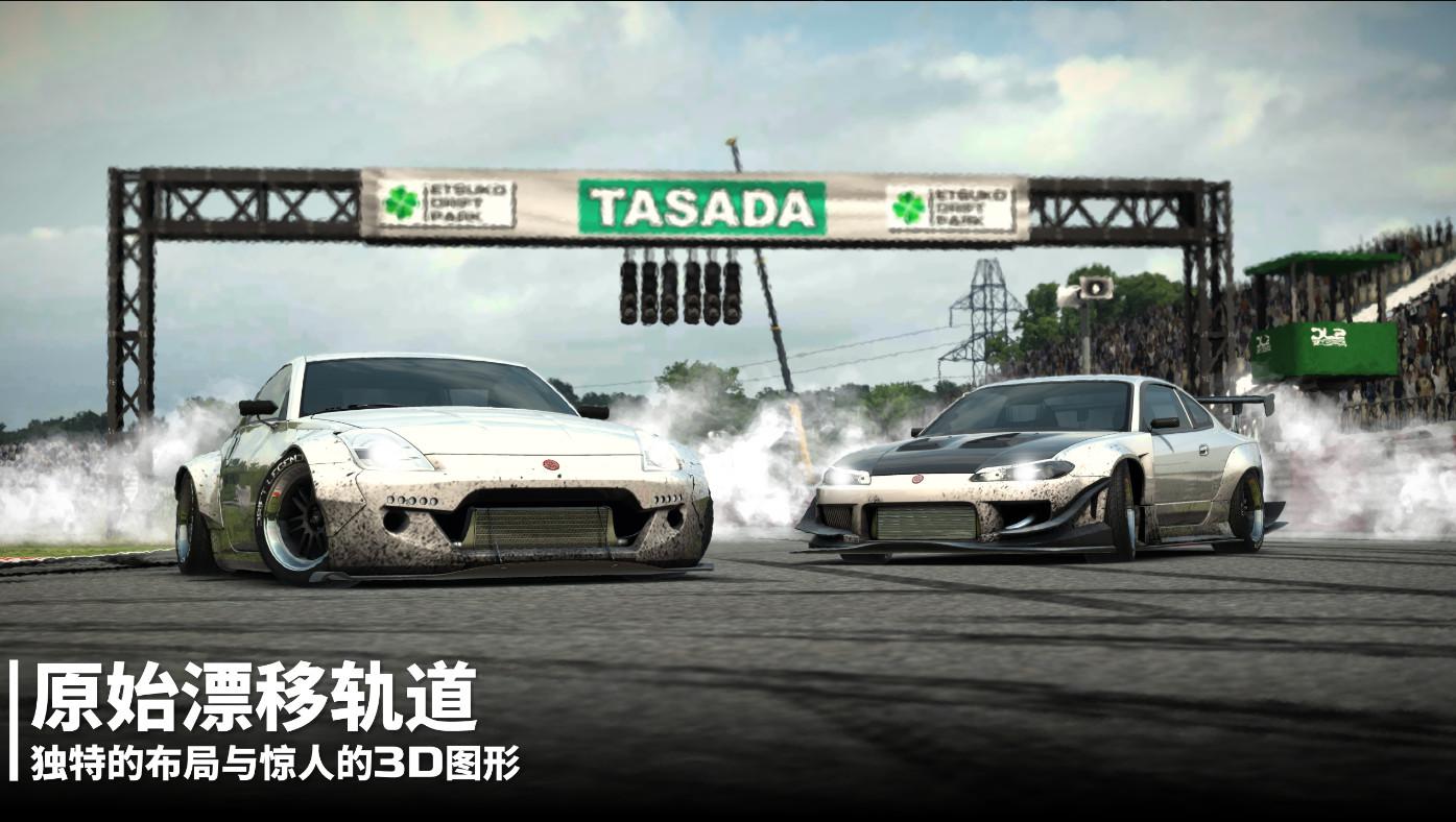 漂移传奇2内置菜单版(Drift Legends 2)1.2 内置菜单版截图1