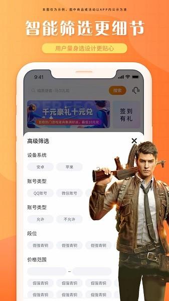 租号帝软件截图1