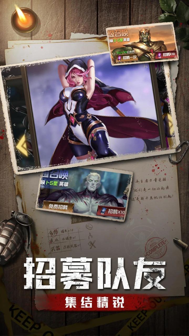 使命online安卓最新版1.0.0 手机版截图3