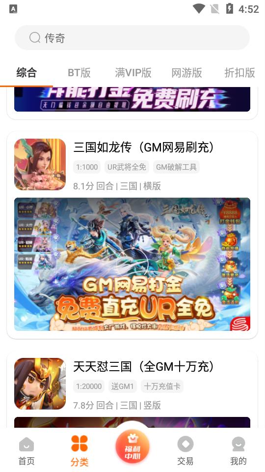 7743游戏盒app4.2.1906 官方版截图2