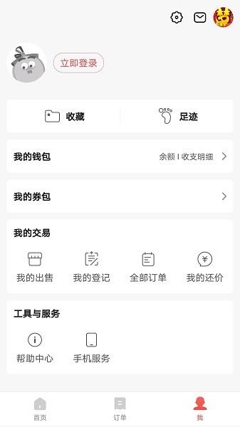 网易藏宝阁渠道版app截图1