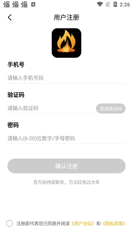火风游戏盒子官方版1.0.101最新版截图2