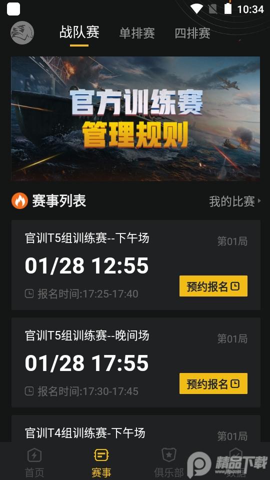 精英训练营app官方版1.2.001最新版截图1