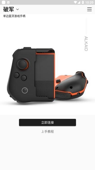 墨将助手app官方版v2.24.0122 安卓手机版截图3