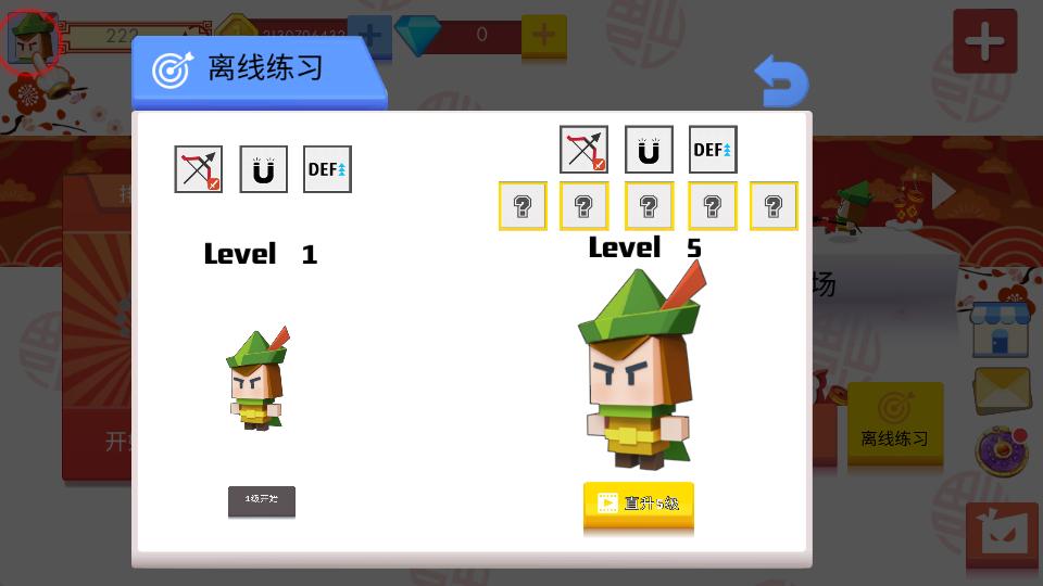 弓箭手大作战免费版1.9.2安卓最新版截图3