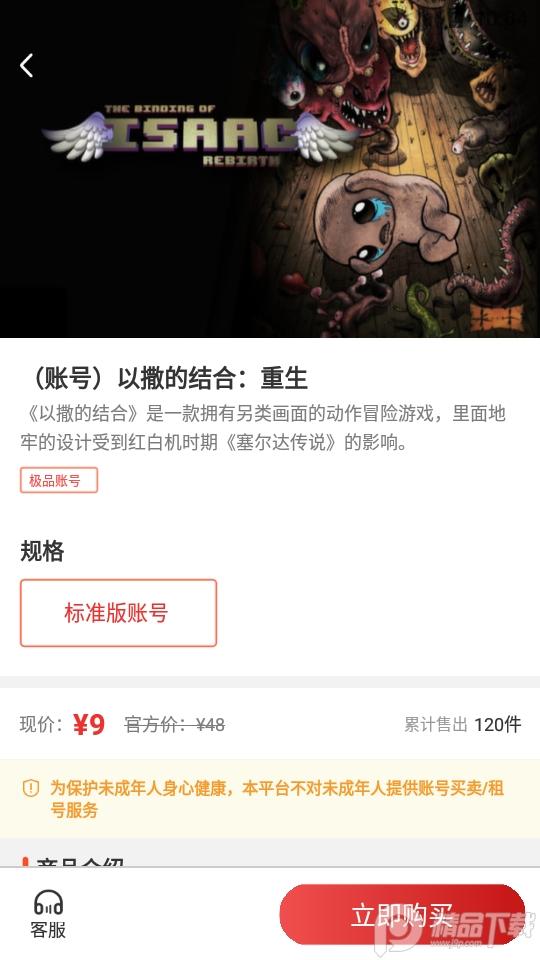 蒸汽购Steam商城安卓版1.0.0最新版截图3