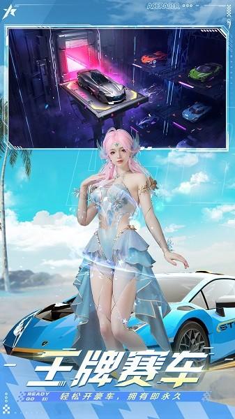 王牌竞速vivo渠道服截图0