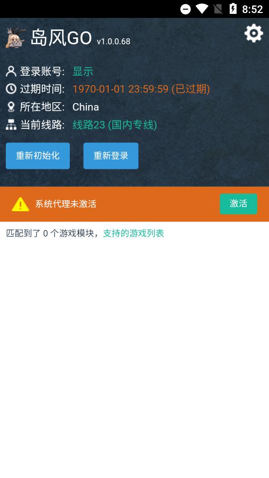 手机岛风GO app1.0.0.68 安卓手机客户端截图3