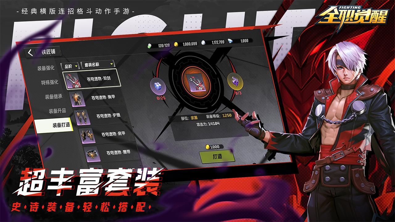 全职觉醒正版手游1.0.0 最新版截图2