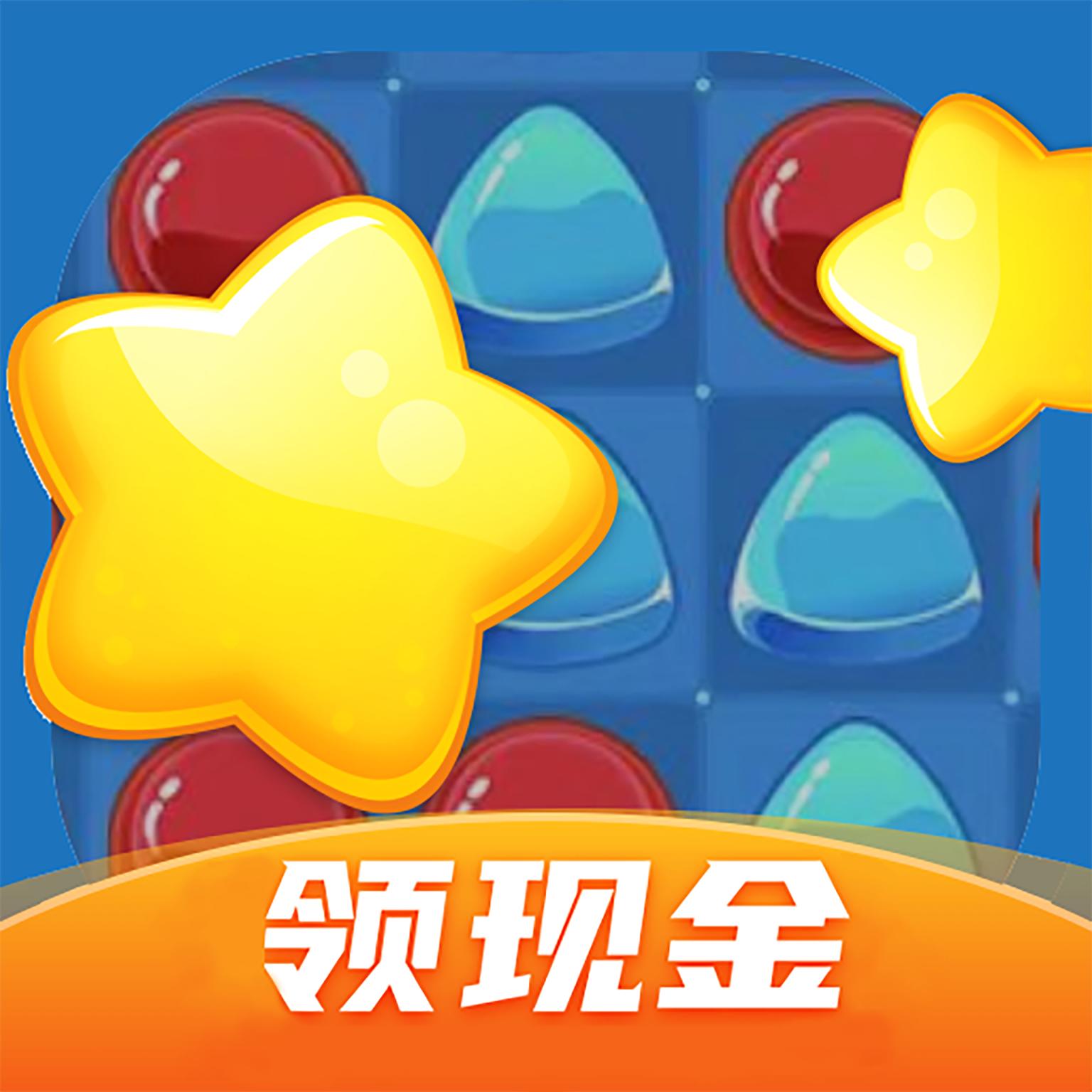 悦消消app1.0.1 最新版