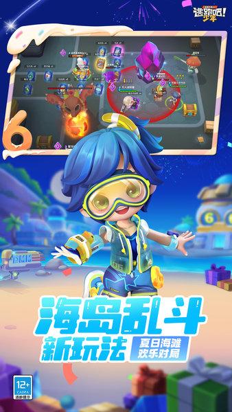 逃跑吧少年最新版本截图1