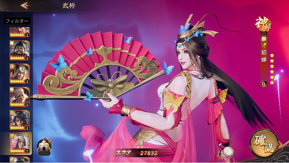 乱世英雄神速三国志手游1.101.535 日服截图3