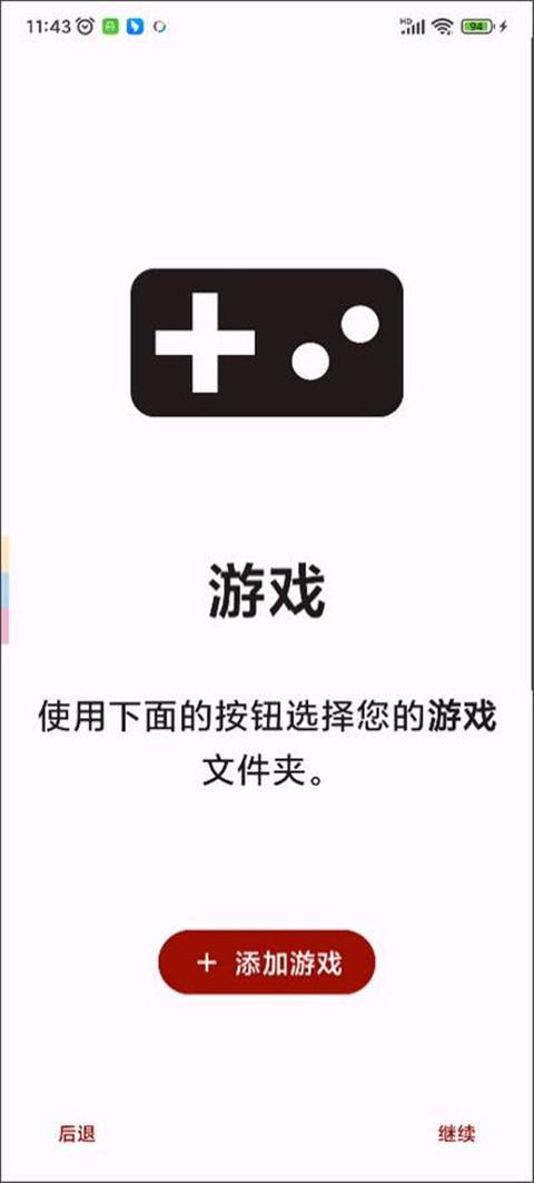 Yuzu模拟器付费版汉化版2f9487cd3 最新中文版截图1