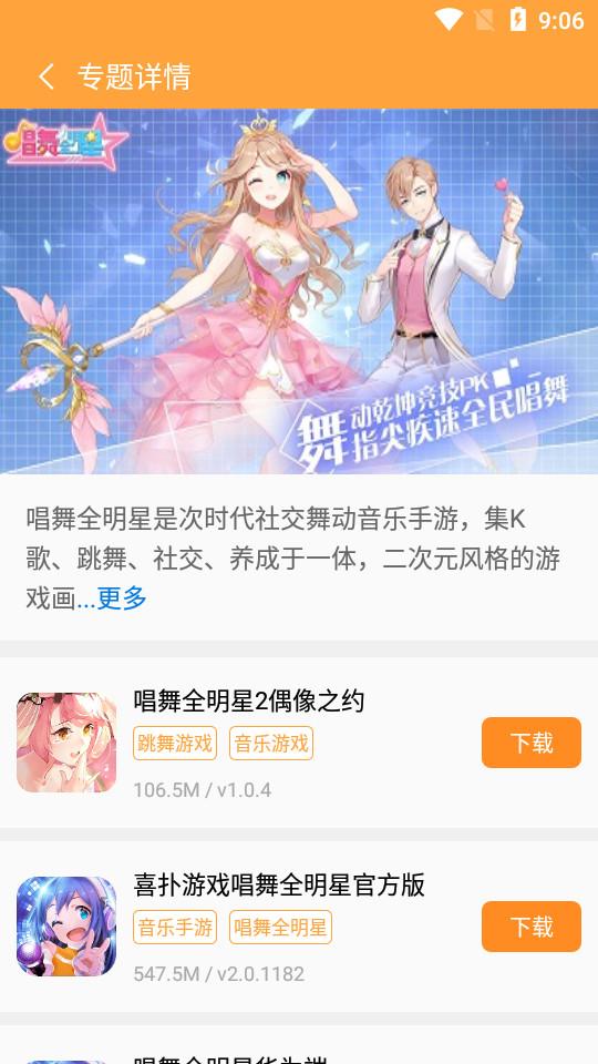 2265游戏盒2.00.17手机版截图0