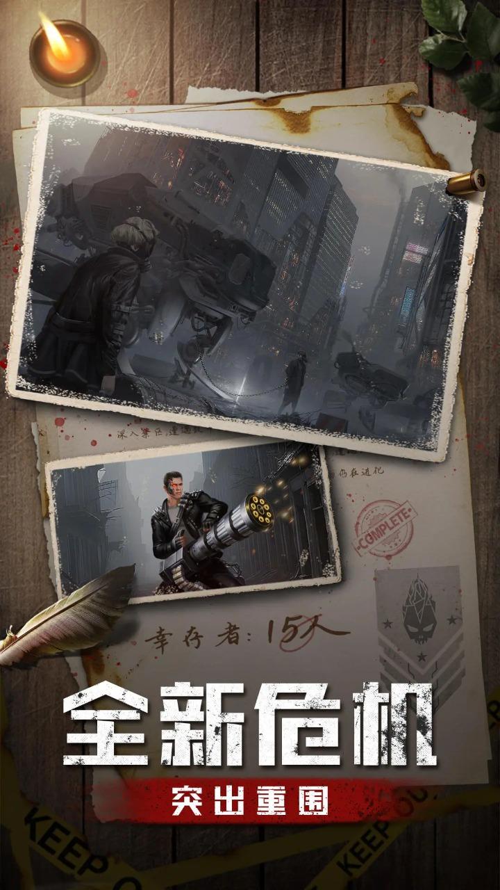 使命online安卓最新版1.0.0 手机版截图2