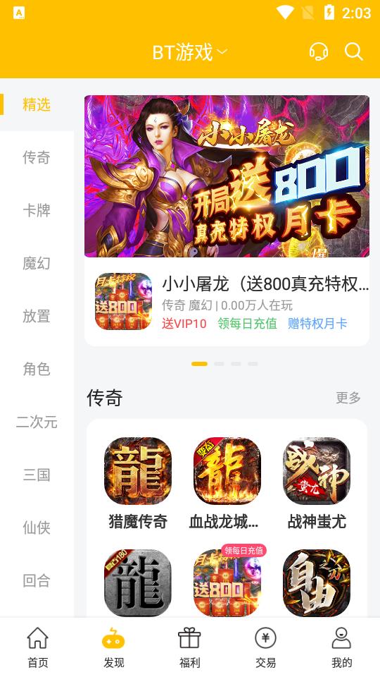 胖爪游戏盒.apk1.0.2.10 最新版截图1