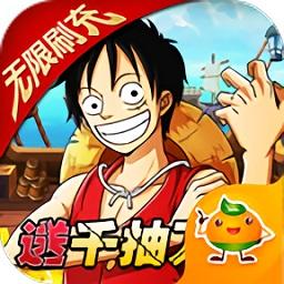 海贼王舰队统治者