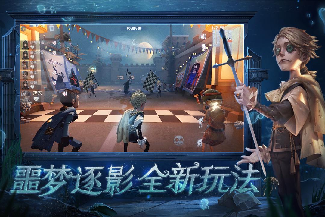第五人格三丽鸥大明星联动版2024.1125.0010 最新版截图3