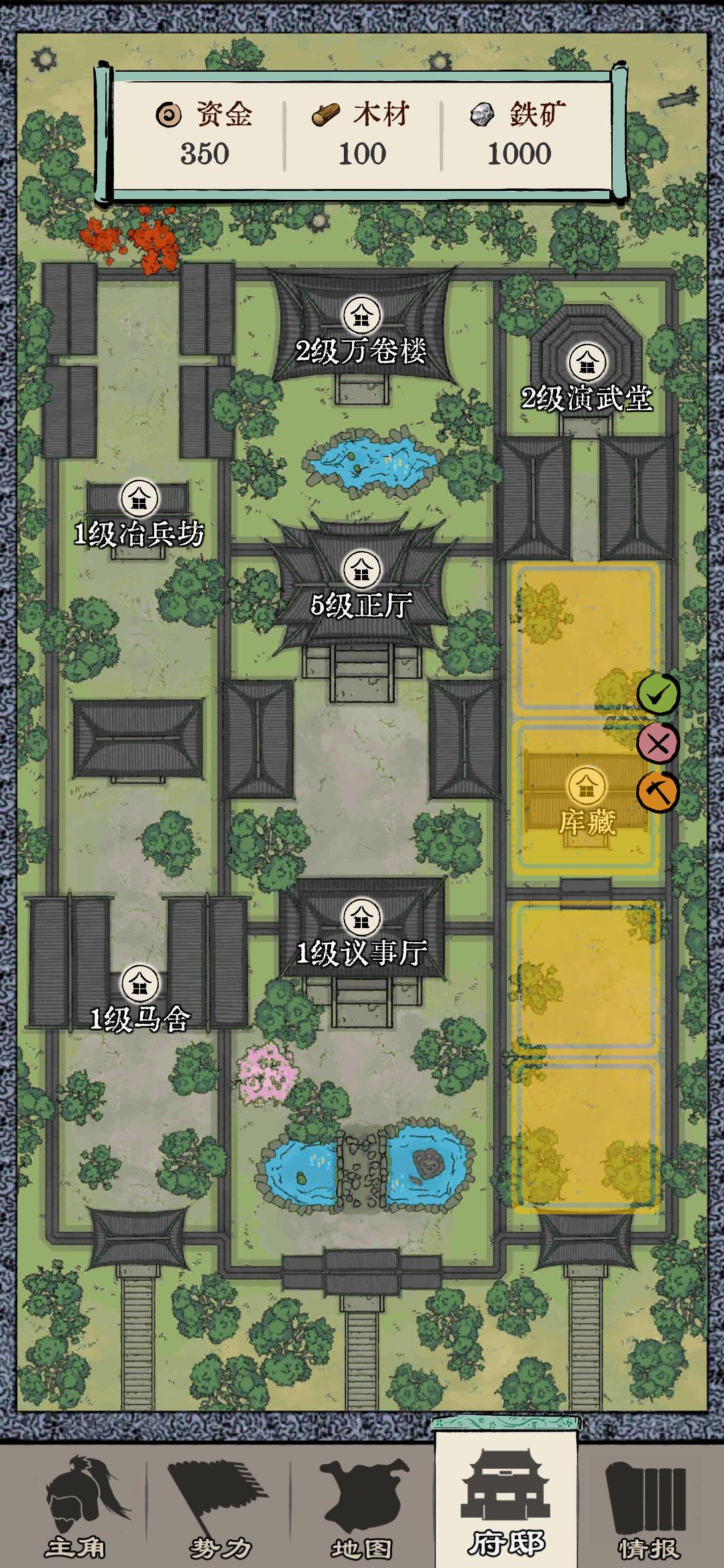 三国人生模拟安卓版1.0.4 安卓版截图3