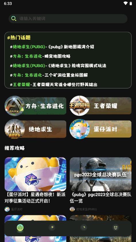 TapPhigros游戏社区app手机版v1.1 安卓免费版截图3