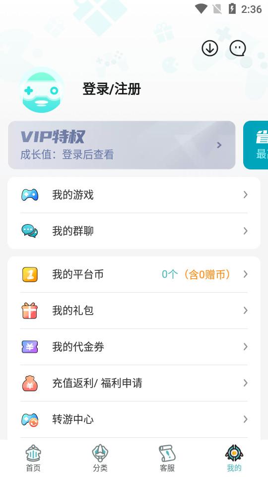 一元手游平台app4.6.1安卓版截图2