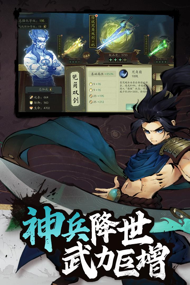 斗诡手游安卓版2.9.0 九游版截图3