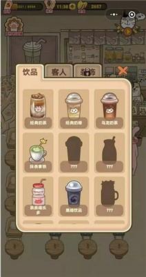 喵之茶物语手游1.0安卓正式版截图0