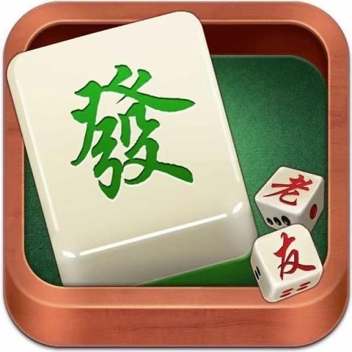 老友内蒙古麻将手机版v4.10.27最新版