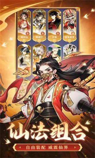 仙灵正传最新版截图2