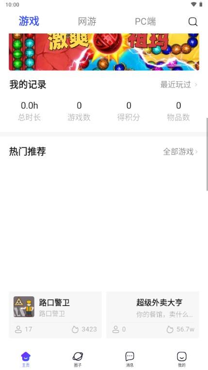 方块游戏平台手机版v1.4.38 免费版截图1